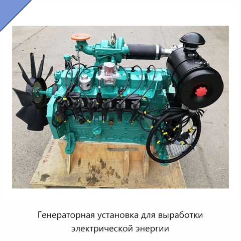 Генераторная установка для выработки электрической энергии