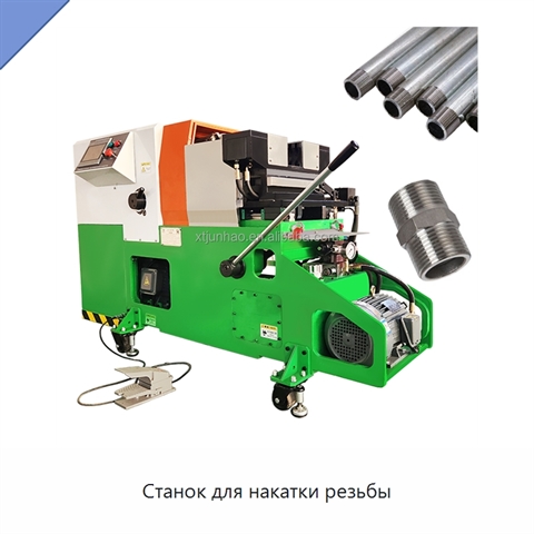Станок для накатки резьбы
