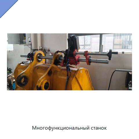 Многофункциональный станок