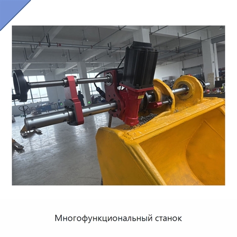 Многофункциональный станок