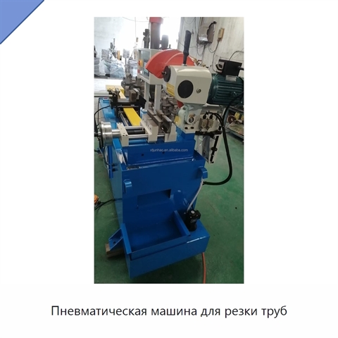 Пневматическая машина для резки труб