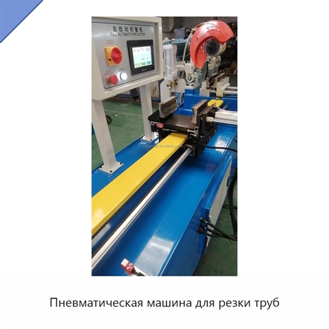 Пневматическая машина для резки труб