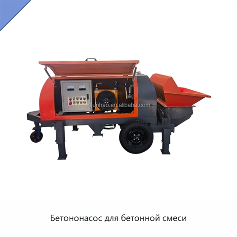 Бетононасос для бетонной смеси