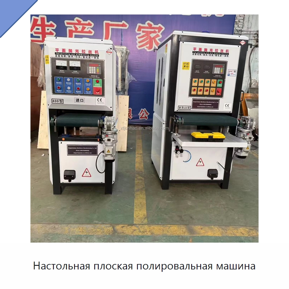 Настольная плоская полировальная машина — Полировальные станки по металлу