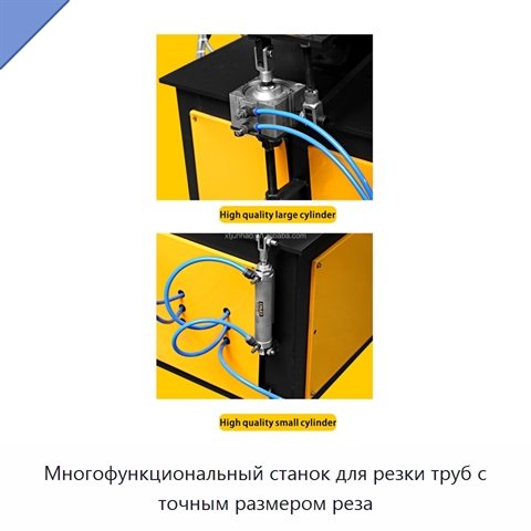 Многофункциональный станок для резки труб с точным размером реза