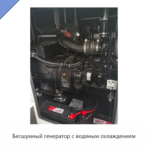 Бесшумный генератор с водяным охлаждением