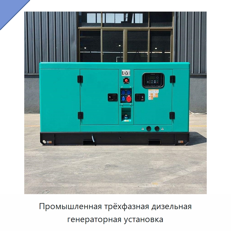 Промышленная трёхфазная дизельная генераторная установка — Дизельные генераторы