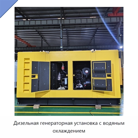Дизельная генераторная установка с водяным охлаждением