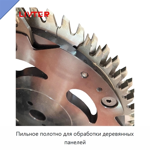 Пильное полотно для обработки деревянных панелей