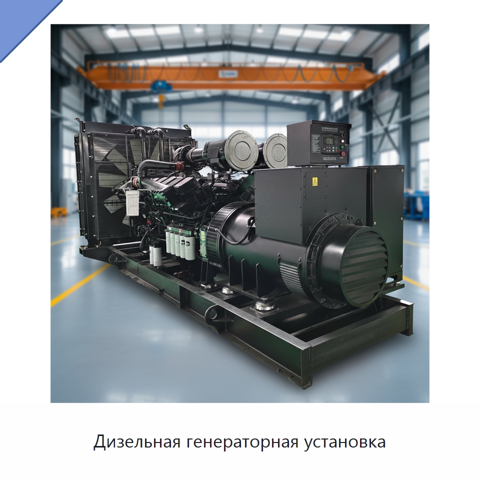 Дизельная генераторная установка — Дизельные генераторы