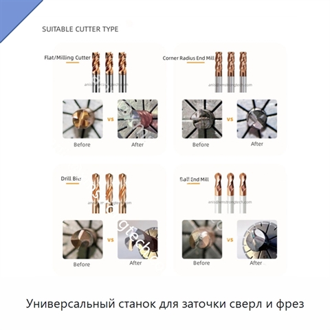 Универсальный станок для заточки сверл и фрез