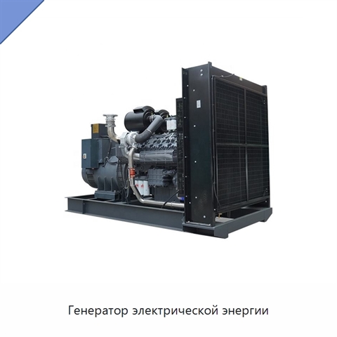 Генератор электрической энергии