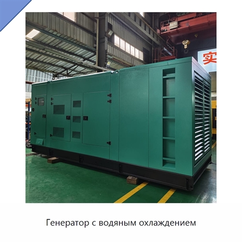 Генератор с водяным охлаждением