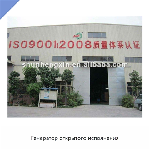 Генератор открытого исполнения