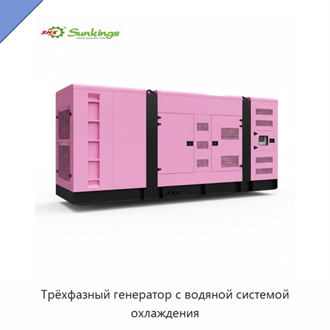 Трёхфазный генератор с водяной системой охлаждения