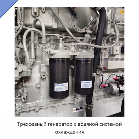 Трёхфазный генератор с водяной системой охлаждения