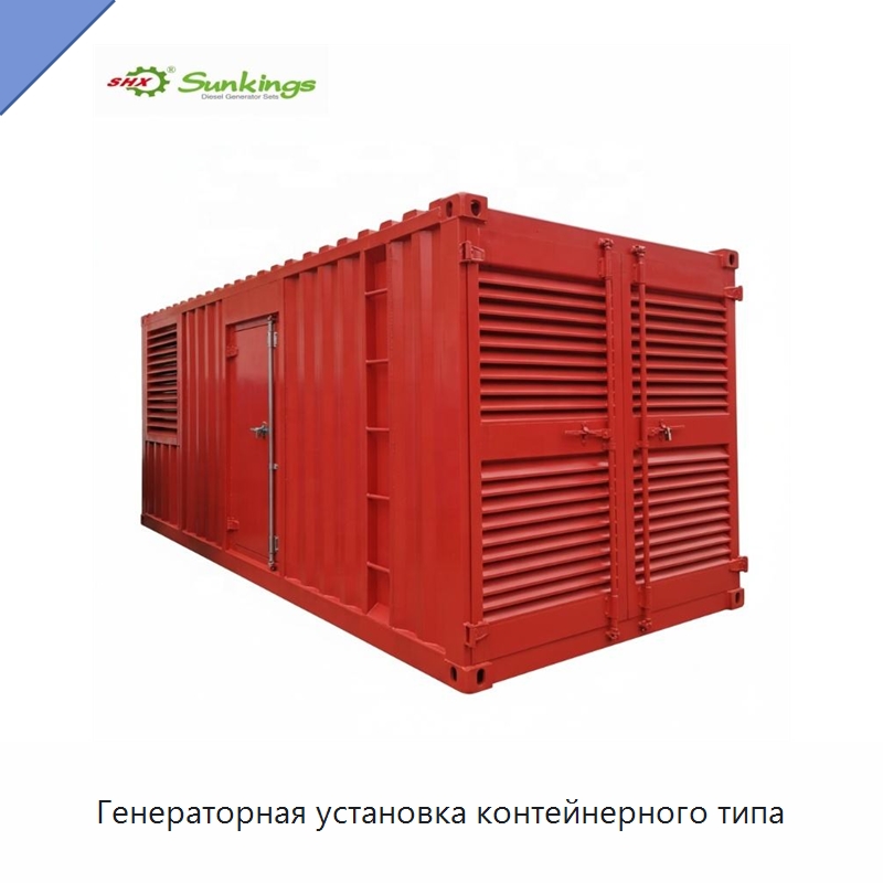 Генераторная установка контейнерного типа — Дизельные генераторы