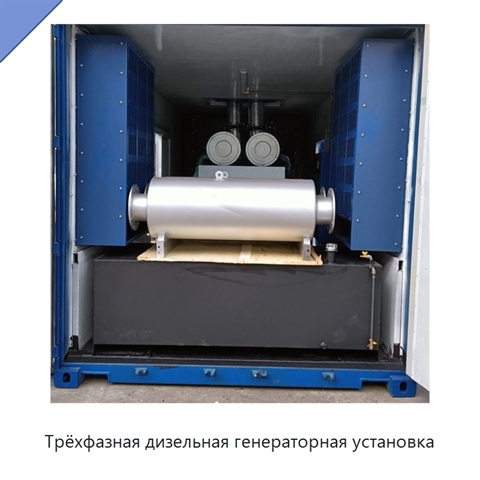 Трёхфазная дизельная генераторная установка