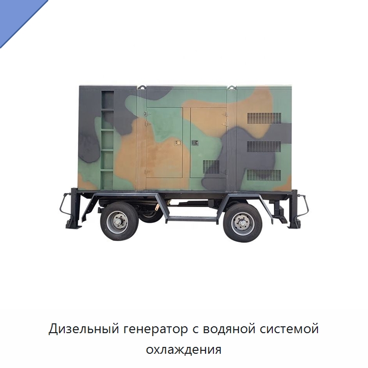 Дизельный генератор с водяной системой охлаждения — Дизельные генераторы