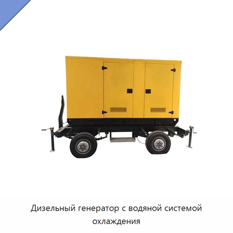Дизельный генератор с водяной системой охлаждения