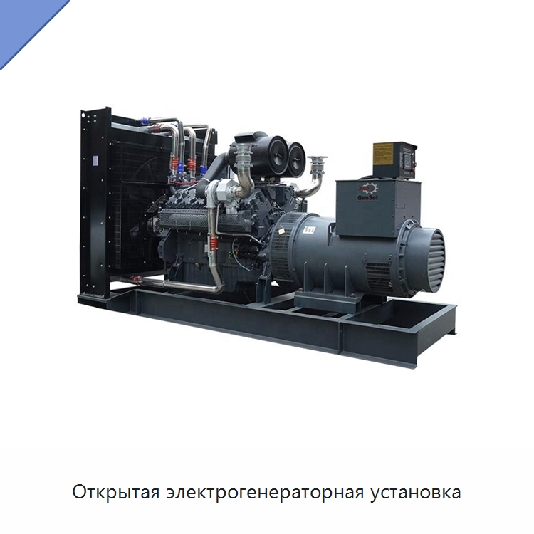 Открытая электрогенераторная установка — Дизельные генераторы