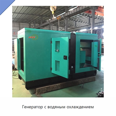 Генератор с водяным охлаждением