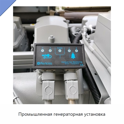 Промышленная генераторная установка