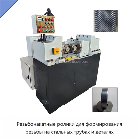 Резьбонакатные ролики для формирования резьбы на стальных трубах и деталях