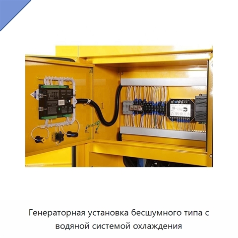 Генераторная установка бесшумного типа с водяной системой охлаждения
