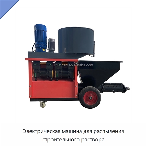 Электрическая машина для распыления строительного раствора