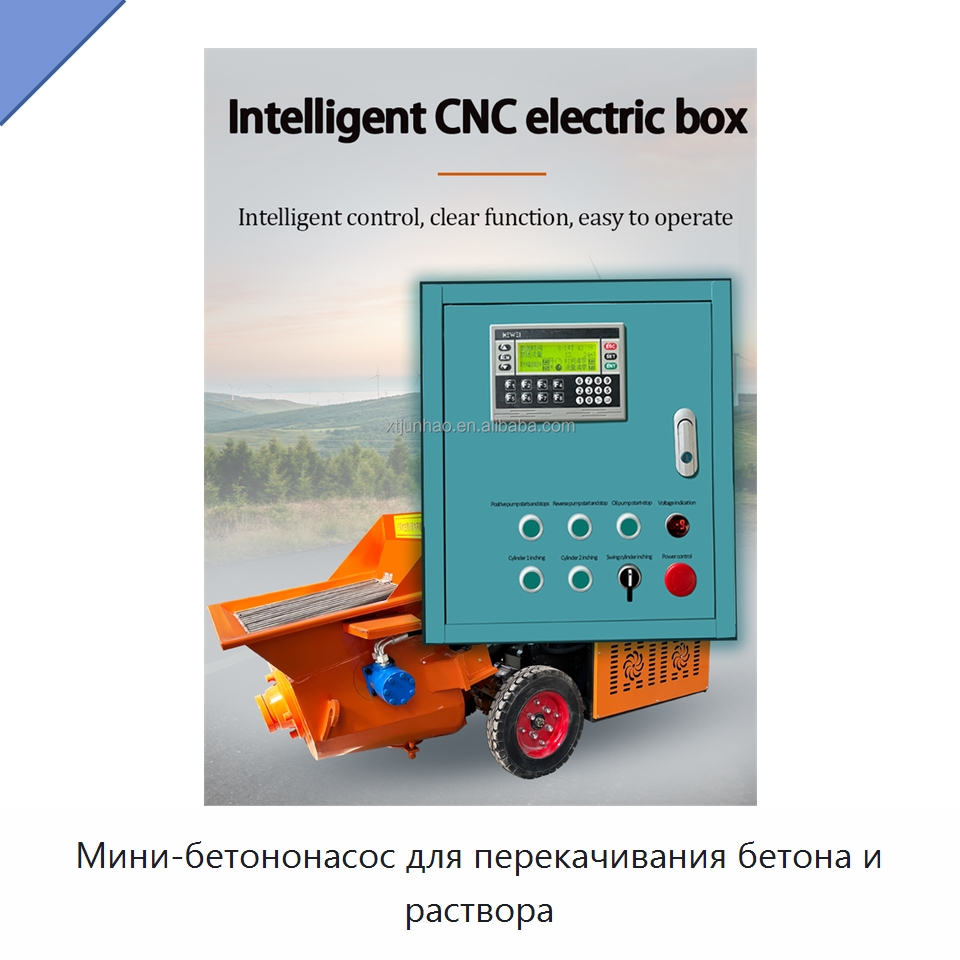 Мини-бетононасос для перекачивания бетона и раствора — Оборудование для работы с бетоном