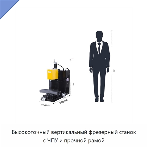 Высокоточный вертикальный фрезерный станок с ЧПУ и прочной рамой