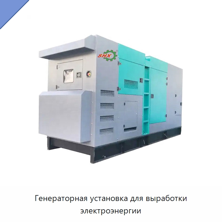 Генераторная установка для выработки электроэнергии — Дизельные генераторы
