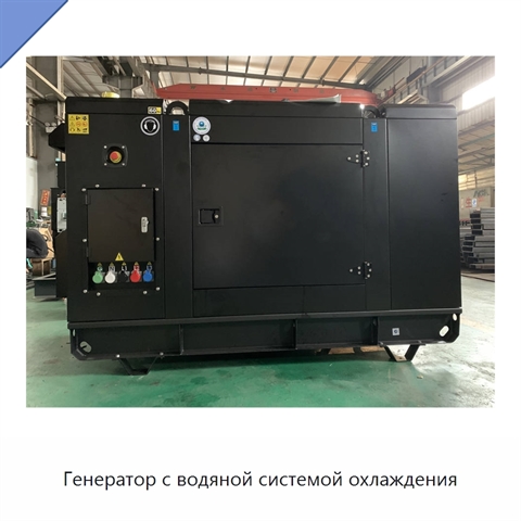 Генератор с водяной системой охлаждения