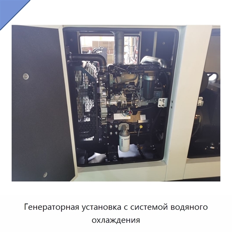 Генераторная установка с системой водяного охлаждения