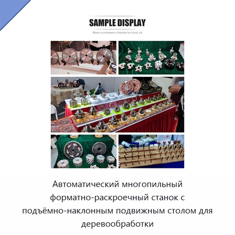 Автоматический многопильный форматно-раскроечный станок с подъёмно-наклонным подвижным столом для деревообработки