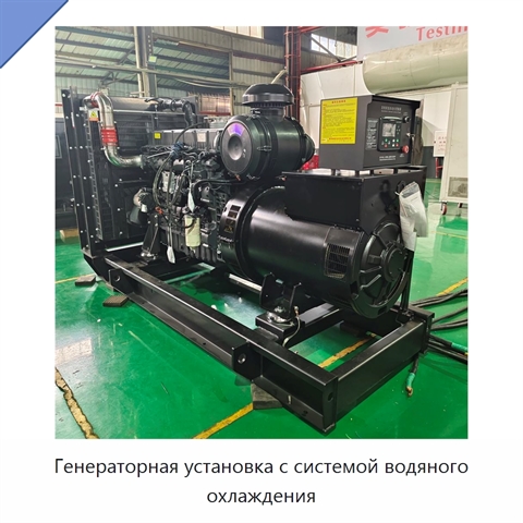 Генераторная установка с системой водяного охлаждения