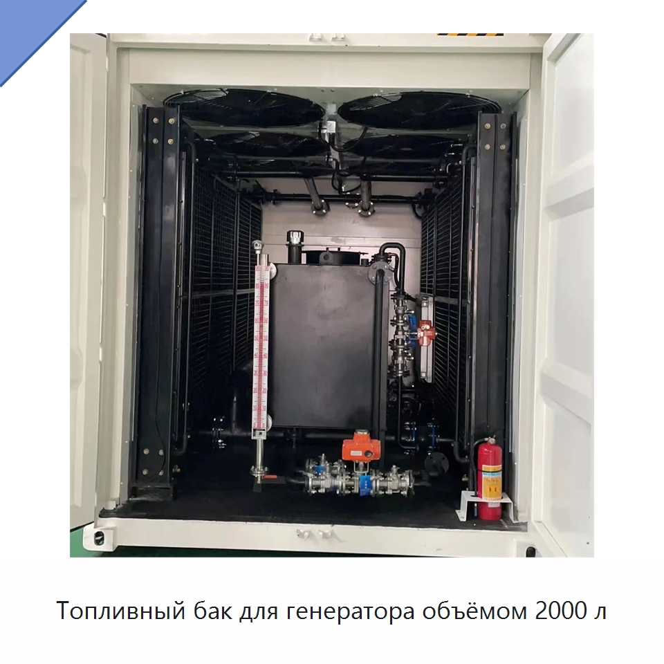 Топливный бак для генератора объёмом 2000 л — Дизельные генераторы