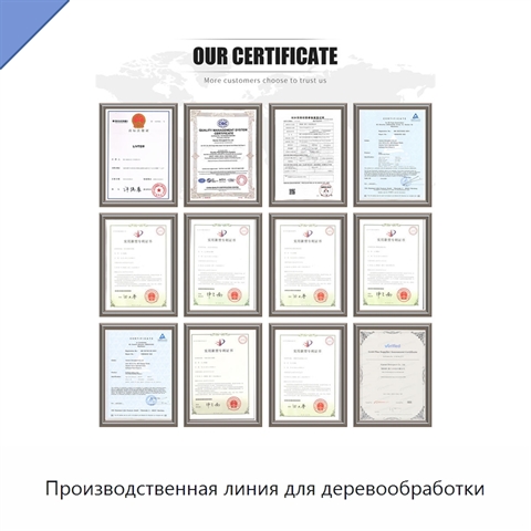 Производственная линия для деревообработки