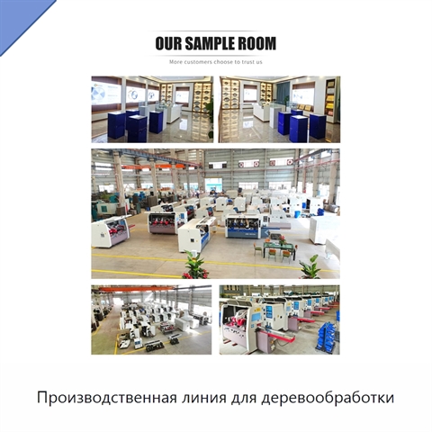 Производственная линия для деревообработки