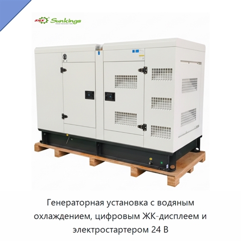 Генераторная установка с водяным охлаждением, цифровым ЖК-дисплеем и электростартером 24 В