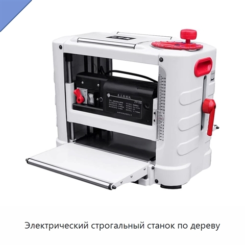 Электрический строгальный станок по дереву
