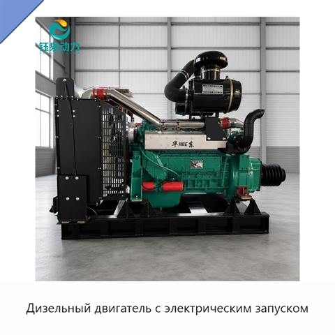 Дизельный двигатель с электрическим запуском