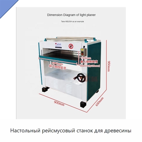 Настольный рейсмусовый станок для древесины