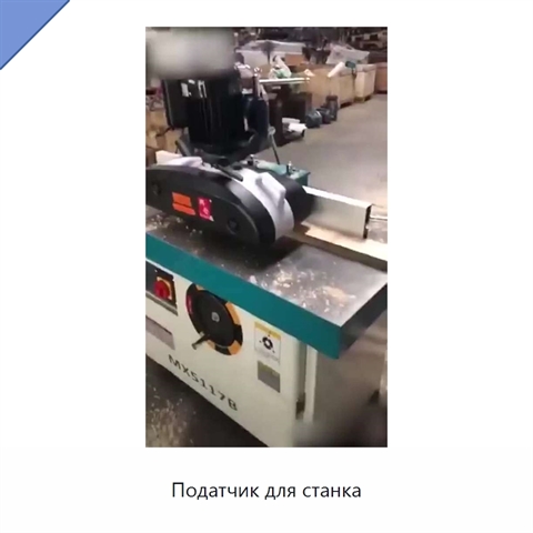 Податчик для станка