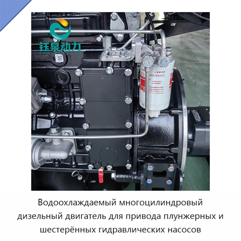 Водоохлаждаемый многоцилиндровый дизельный двигатель для привода плунжерных и шестерённых гидравлических насосов