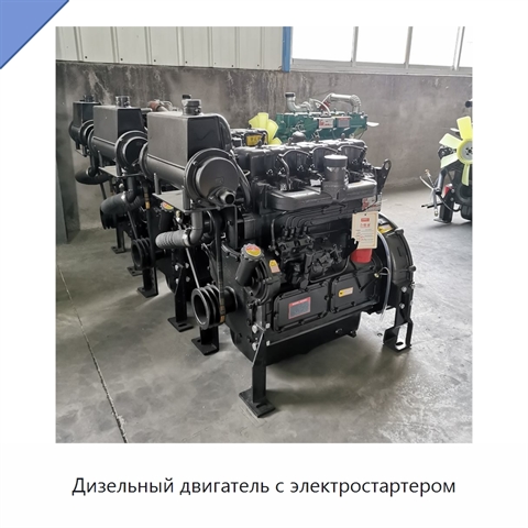 Дизельный двигатель с электростартером