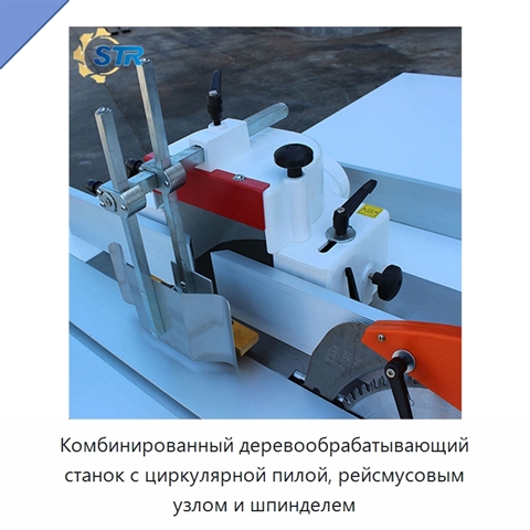 Комбинированный деревообрабатывающий станок с циркулярной пилой, рейсмусовым узлом и шпинделем