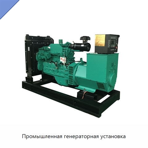Промышленная генераторная установка