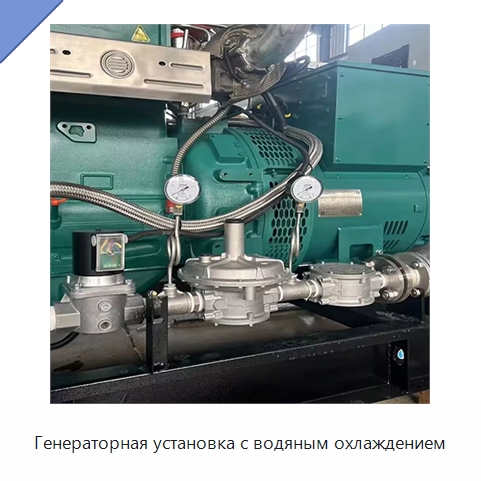 Генераторная установка с водяным охлаждением — Газотурбинные генераторы